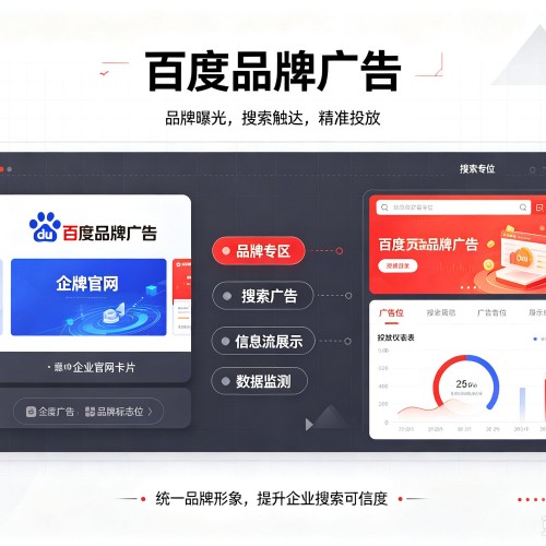 徽县百度品牌广告